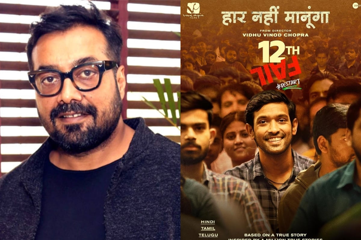 12th Fail: Anurag Kashyap broke his silence on the success of the film, said- I was unlucky that even once...