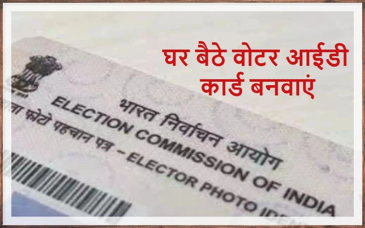 How to apply for new voter ID?  Know the step-by-step process