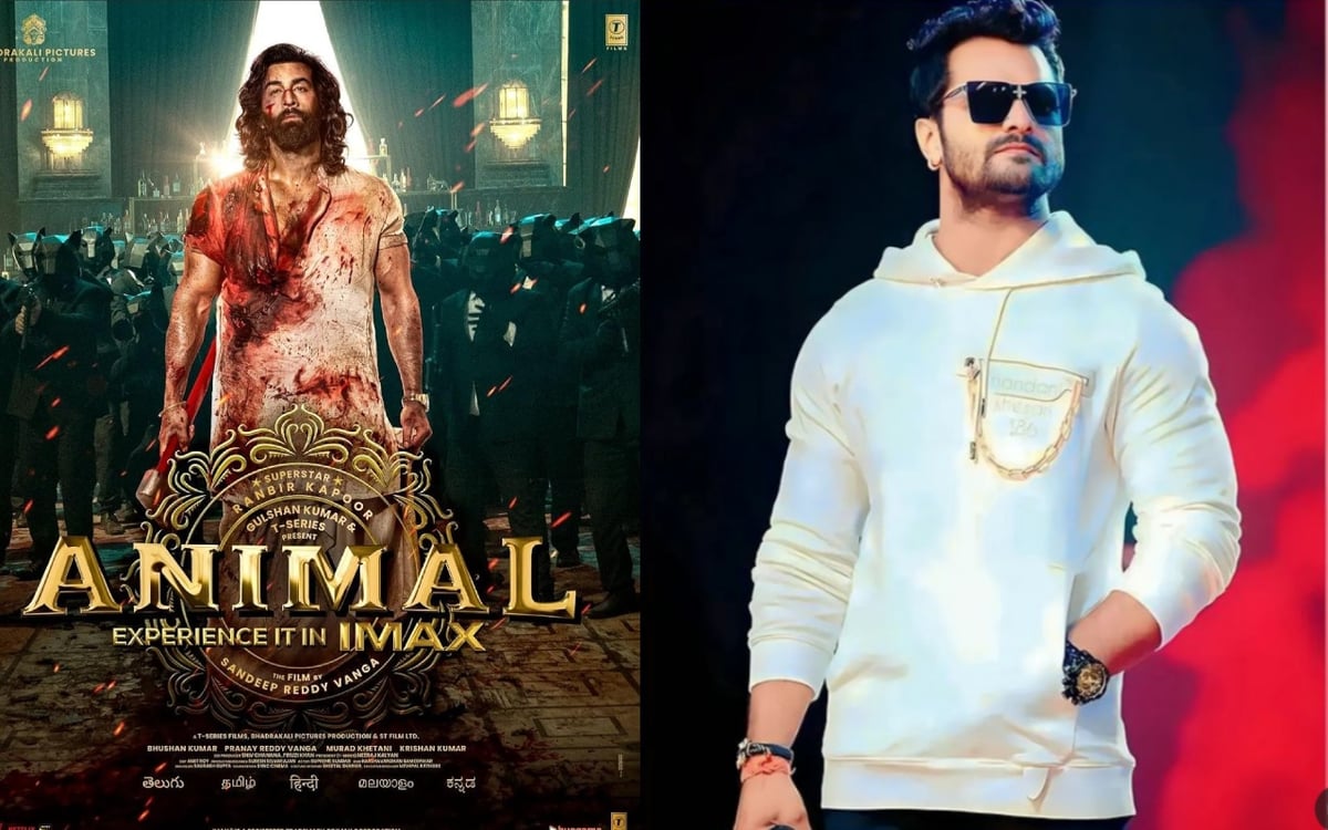 Bhojpuri version of Animal will be released soon, know which actor will replace Ranbir Kapoor