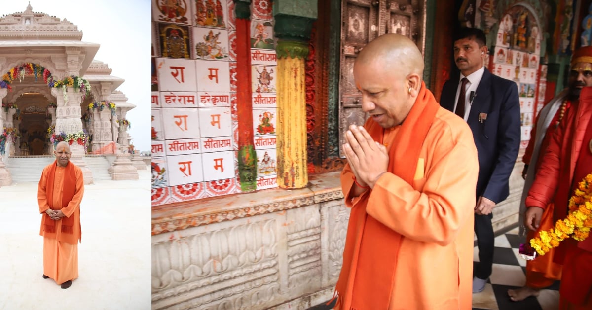 Ayodhya: CM Yogi Adityanath reached Ayodhya, visited Ramlala and Hanumangarhi, see photo