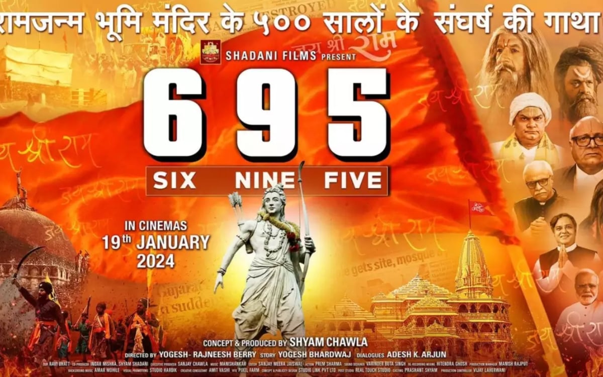 695 Movie: The film shows the 500 years of struggle for Ram Temple, know what is the special meaning behind the name.