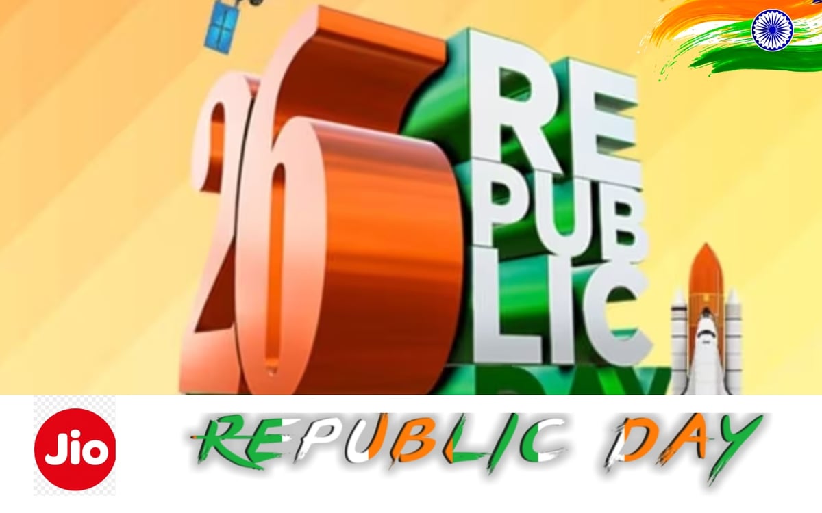 PHOTOS: Jio's gift on Republic Day, many benefits are available in this plan.
