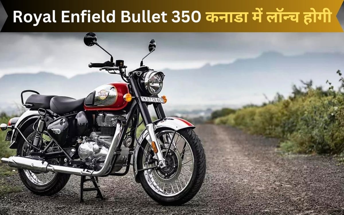 Royal Enfield Bullet 350 will now make waves in Canada, will be launched soon