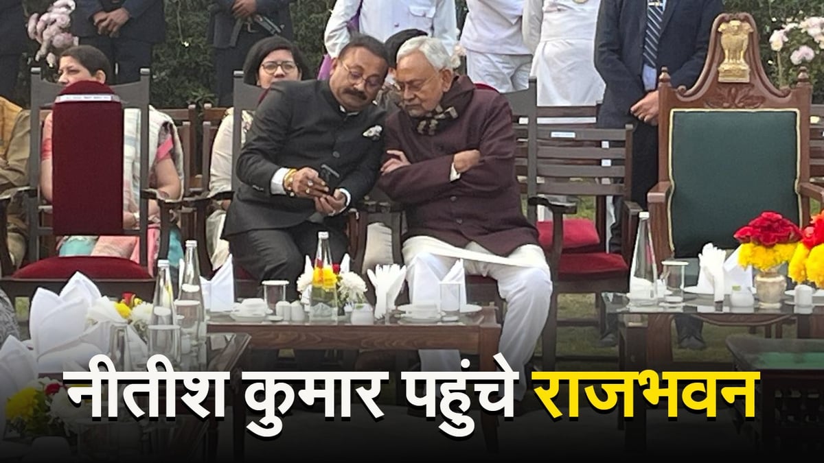 A scene of change in Bihar's politics was seen in Raj Bhavan, know what was special in the meeting of BJP-JDU leaders..
