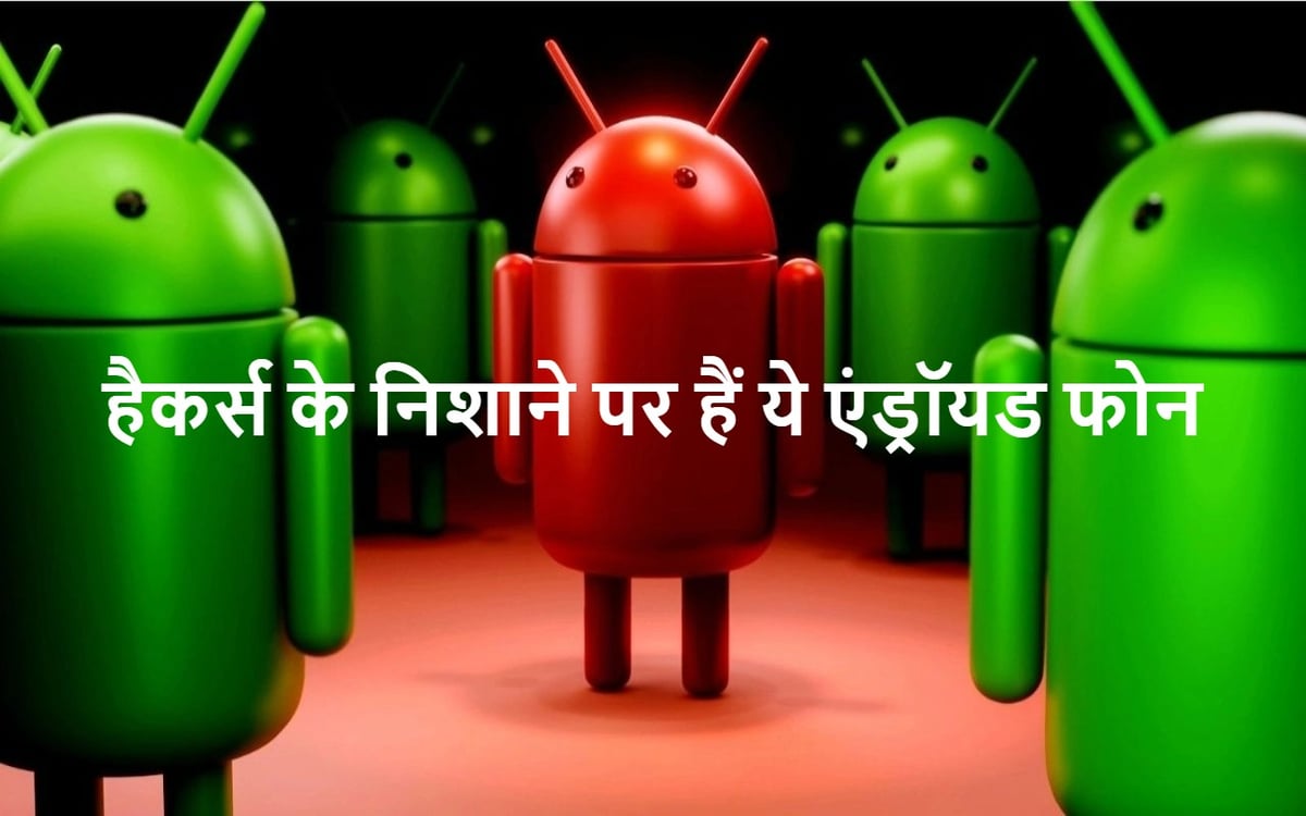 ALERT: Government issues big warning for Android users, these smartphones are the target of hackers