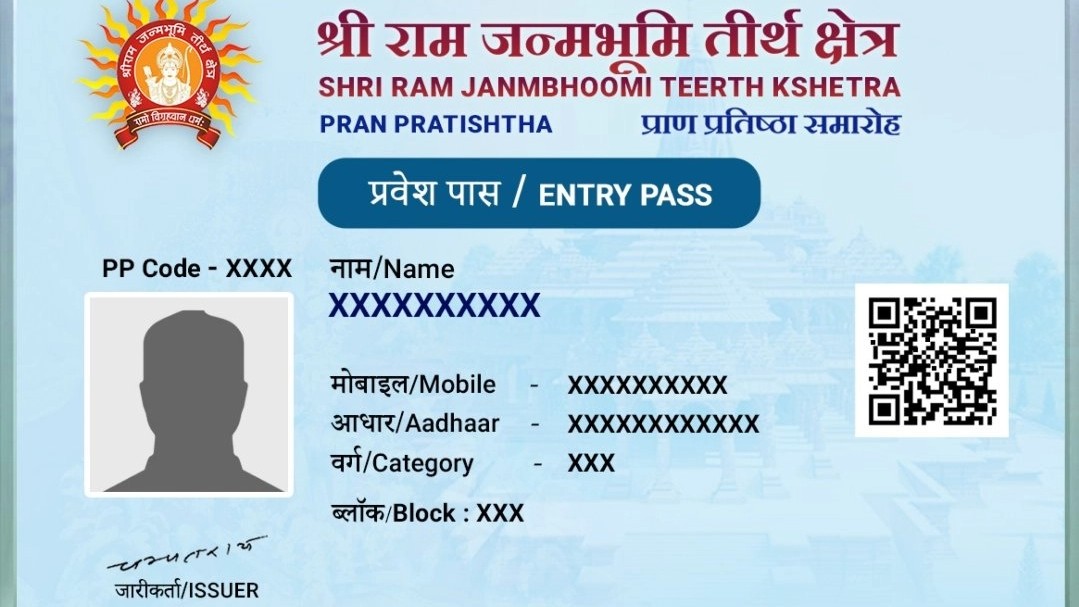 Ayodhya Ram Mandir: There will be no entry in the Pran Pratistha ceremony without entry pass, QR code will be matched.