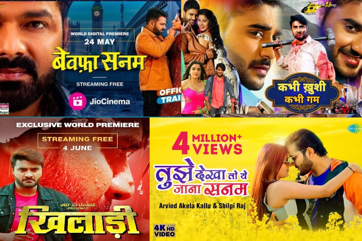 Bhojpuri Movies On OTT: Watch these Bhojpuri movies on OTT for free, movies from Pawan Singh to Khesari included