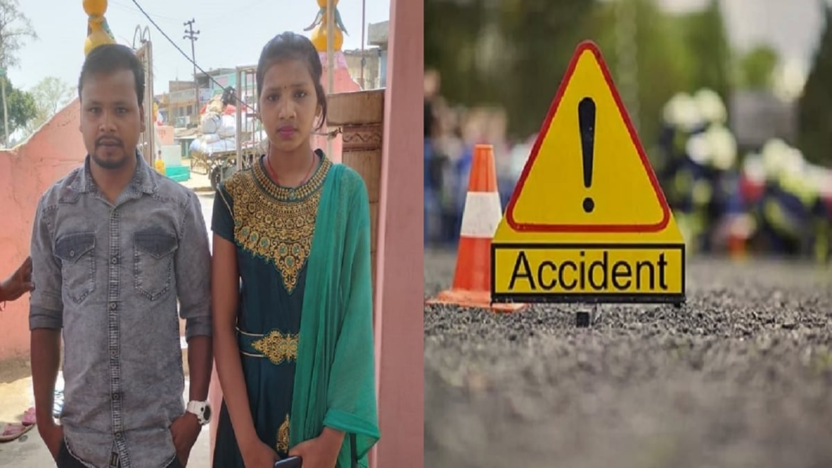 Bihar: Husband and wife riding bike died after falling from the bridge in Banka, the couple returning from in-laws' house had recently got married.