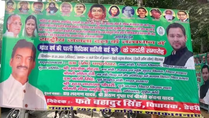 Bihar Politics: Controversial poster put up outside Lalu-Rabri residence, BJP attacks
