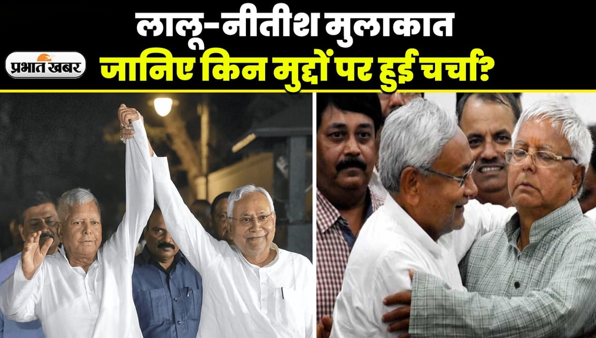 Bihar Politics Political turmoil intensified in Bihar, Lalu met Nitish, Ashok Chaudhary said this about Amit Shah