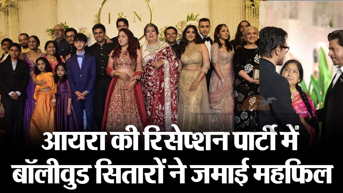 Bollywood stars created a splash at Ayra Khan-Nupur Shikhare's reception party, you won't be able to take your eyes off after watching the VIDEO.