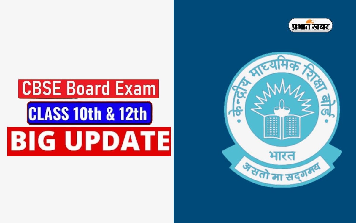 CBSE Board Exam 2024: CBSE opens portal before board exam, students will have to fill these details