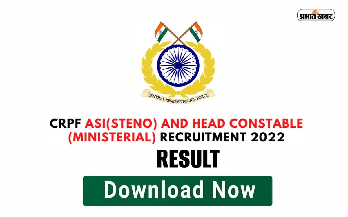 CRPF HC, ASI Steno Result 2022: CRPF Head Constable and ASI Steno Result declared, see result like this