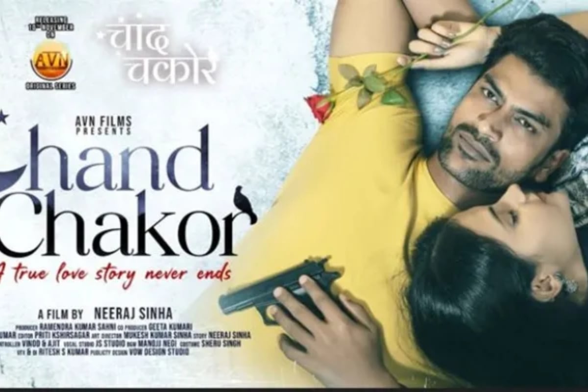 Chand Chakor: Have you seen the Bhojpuri web series 'Chand Chakor', if not then you can watch it on this OTT platform.