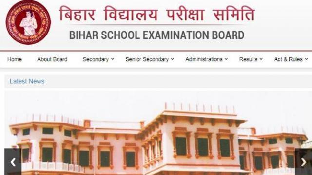 Competency test for teachers employed in Bihar from 26th February, know when and how to apply