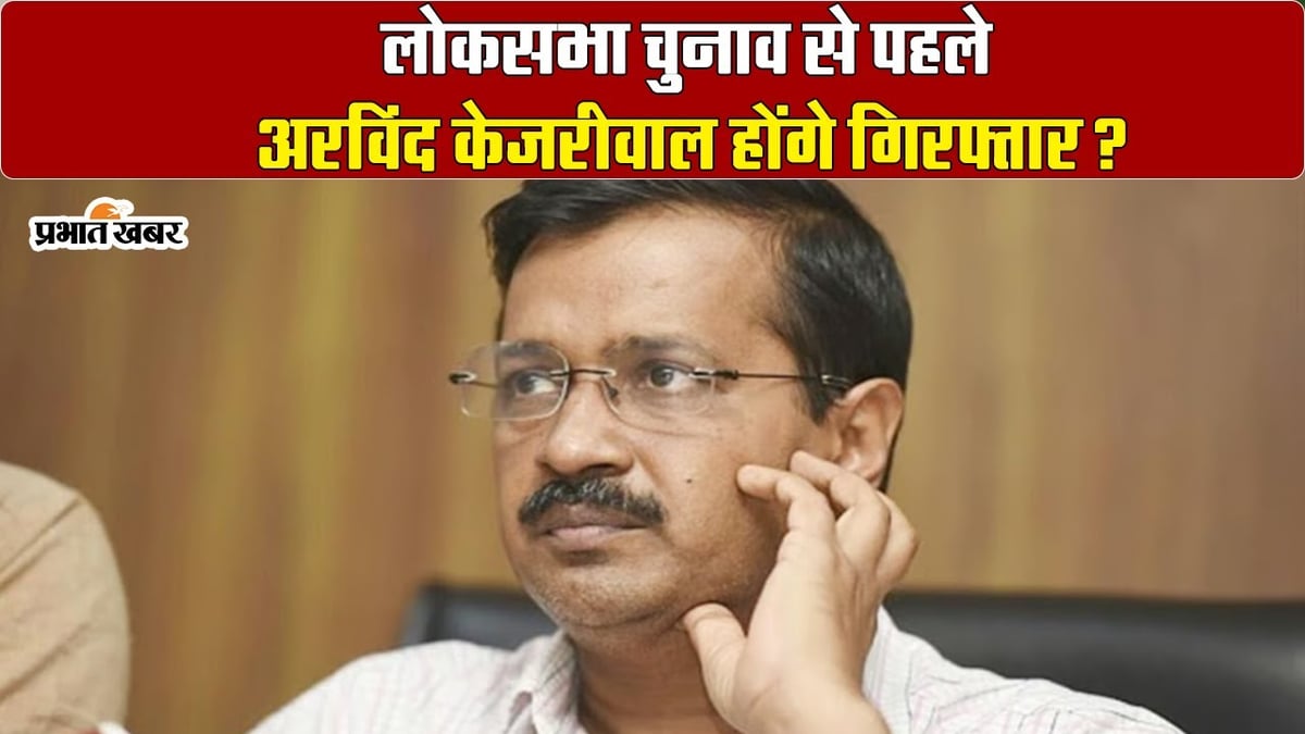 ED issues fourth summons to Arvind Kejriwal