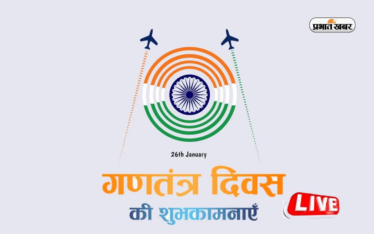 Happy Republic Day 2024 Wishes LIVE Updates: Salute this tricolor... send Republic Day greetings