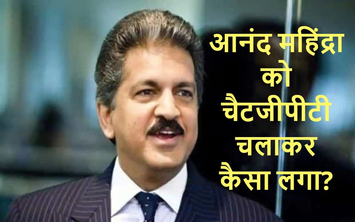 How did Anand Mahindra feel about running ChatGPT?  shared experience