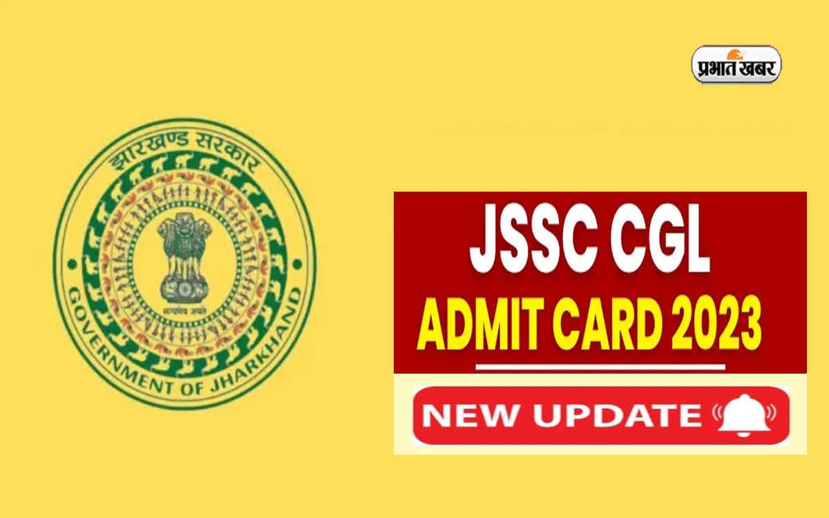 JSSC CGL Admit Card: Jharkhand CGL second phase exam on 4th February, you will be able to download the admit card from today.