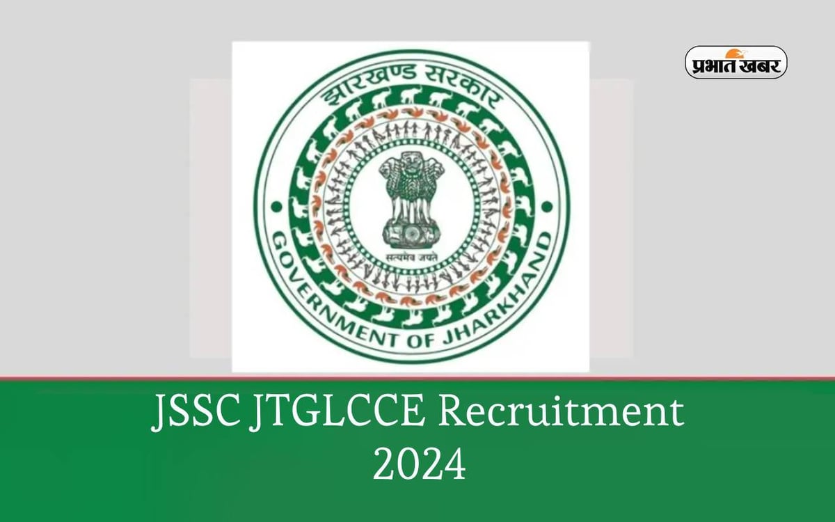 JSSC JTGLCCE 2024: JSSC has announced recruitment for various posts, starting salary will be Rs 35 thousand.