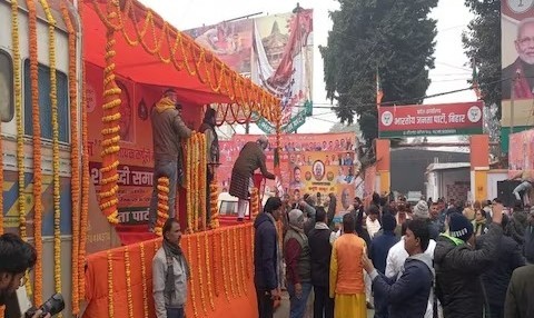 Karpuri Thakur Jayanti: JDU workers reached BJP's program, know why truck had to be called then