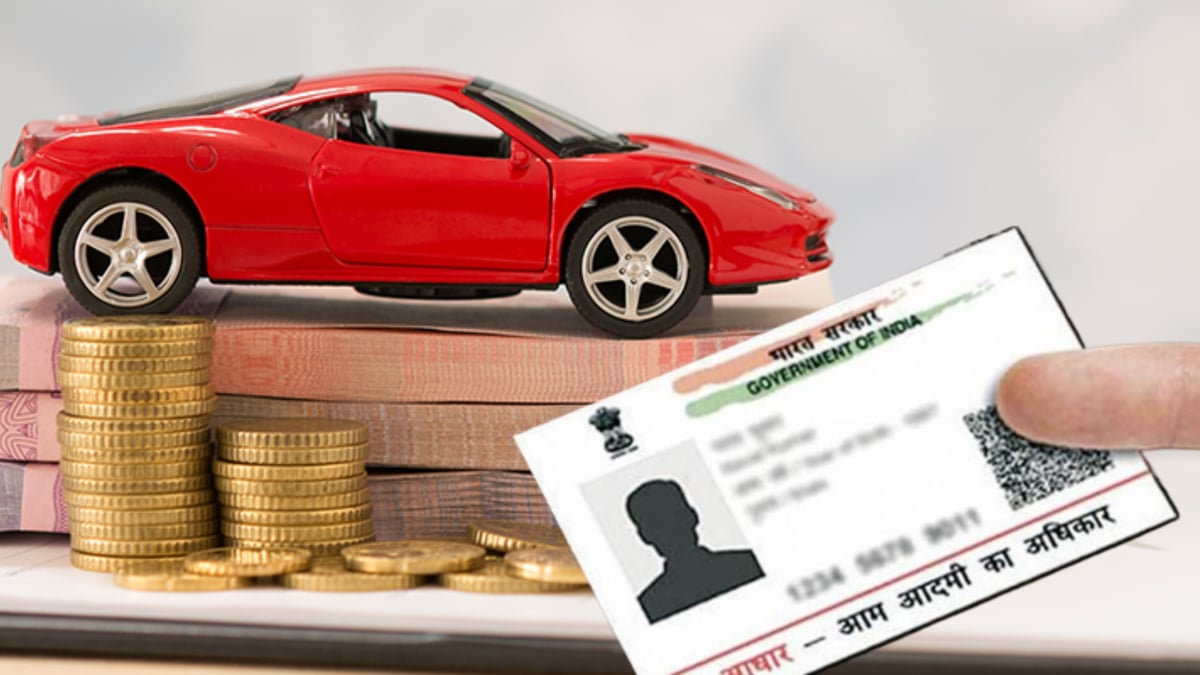 Link your Aadhaar with PAN today, it will be easy to get a car loan!