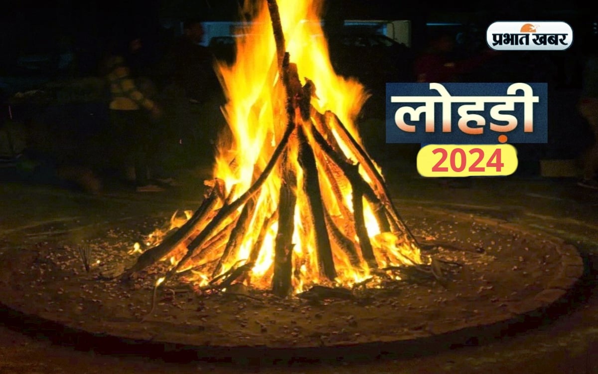 Lohri Date 2024: Lohri festival will be celebrated tomorrow, note down the auspicious time to light the fire.