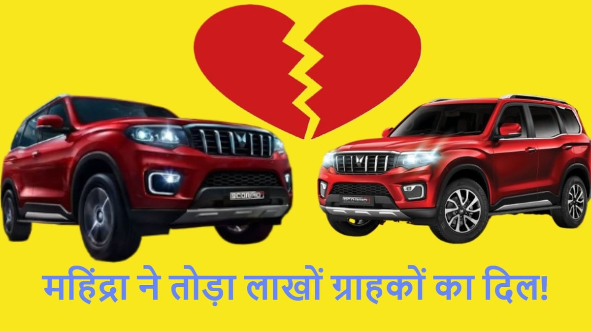 Mahindra Scorpio lover's heart breaks!  Know why there is disappointment on the face