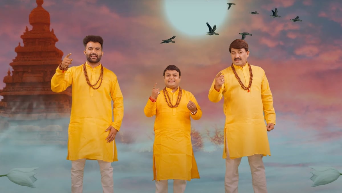 Manoj Tiwari's new song before the consecration of Shri Ram Lala, 'Ram ke the Ram ke hain Ram ke hi rahenge'