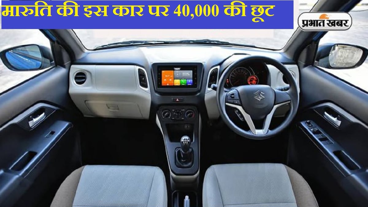 Maruti's 5 seater car worth Rs 8 lakh has become cheaper by Rs 40 thousand, know how much the price has become