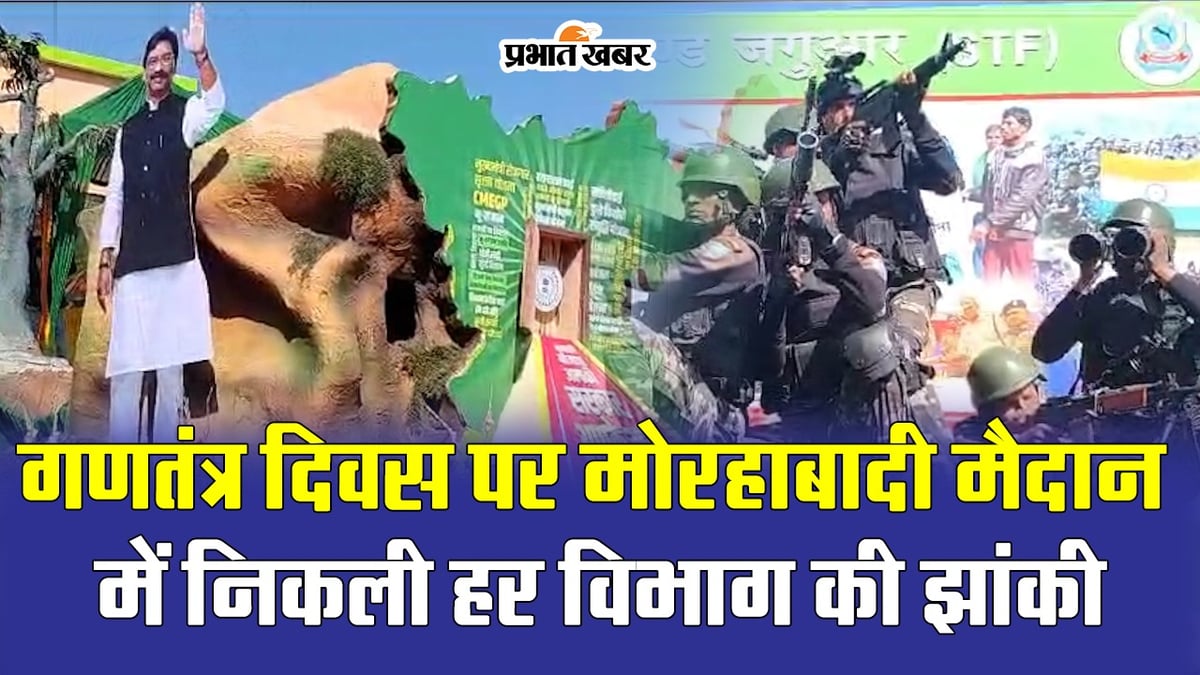 On Republic Day, attractive tableaux came out in Morhabadi ground of Ranchi, see VIDEO