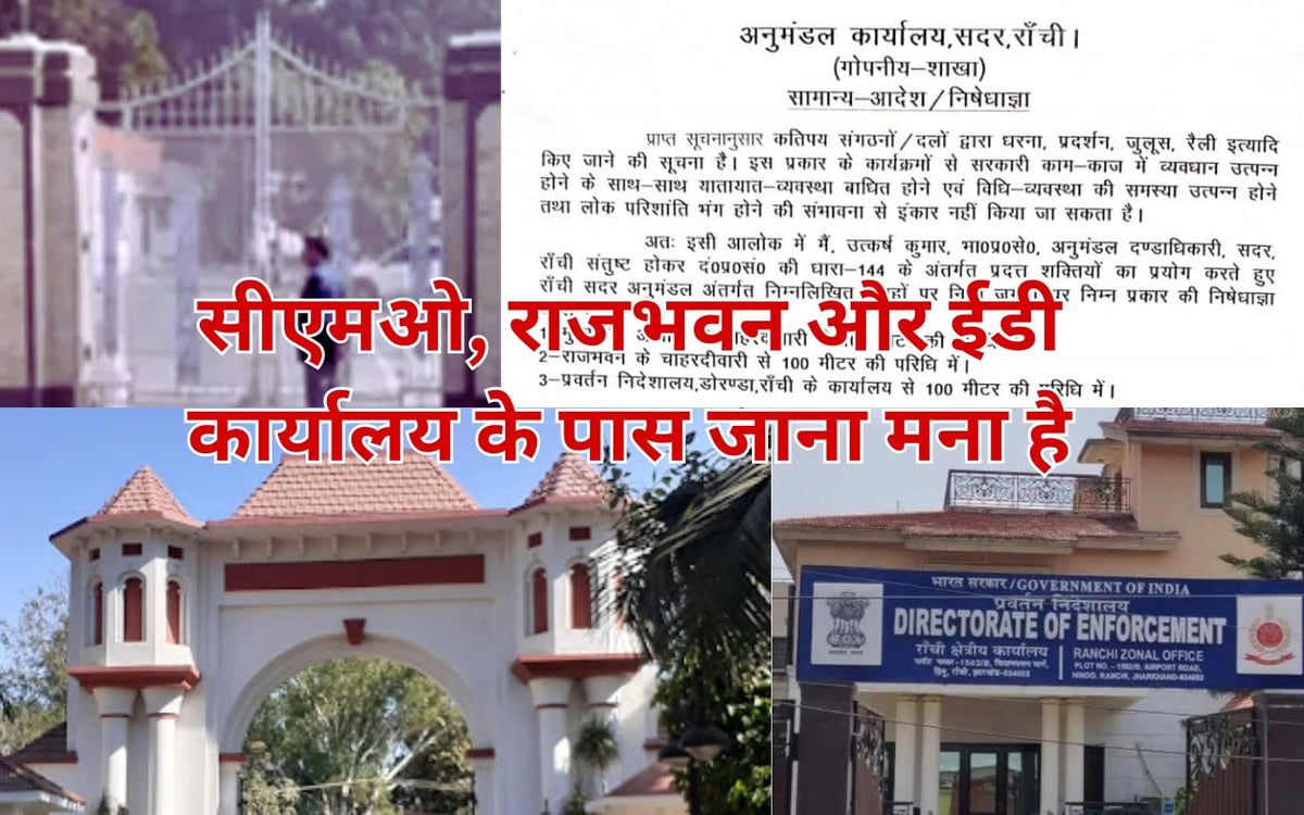 Prohibitory order imposed at these places in Ranchi amid ED action against Hemant Soren
