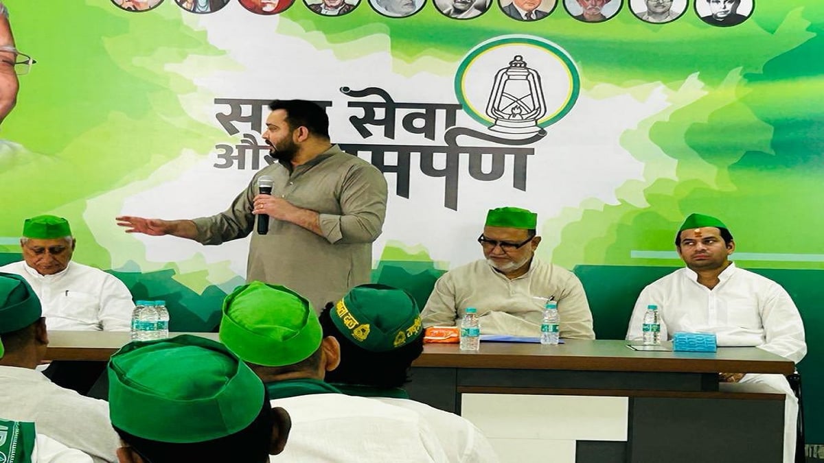 RJD became active on the instructions of Tejashwi Yadav regarding Lok Sabha elections, worker dialogue conference will be held in every district