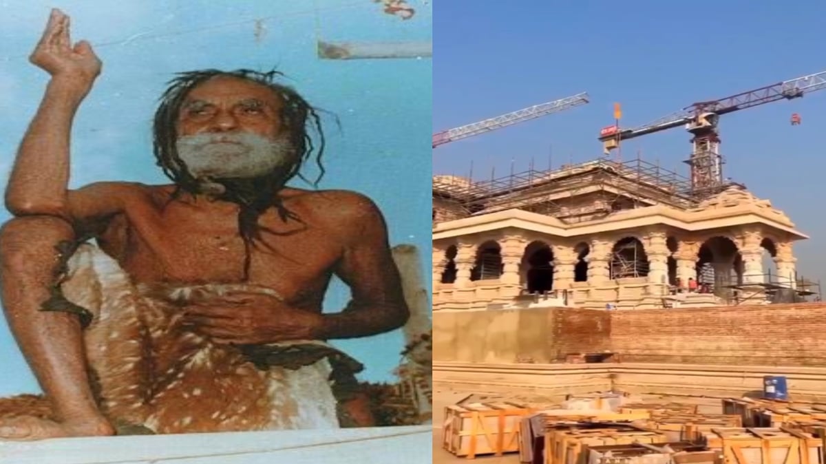 Ram Mandir: Did Devraha Baba predict the construction of Ram temple 33 years ago?  Invitation letter reached the ashram