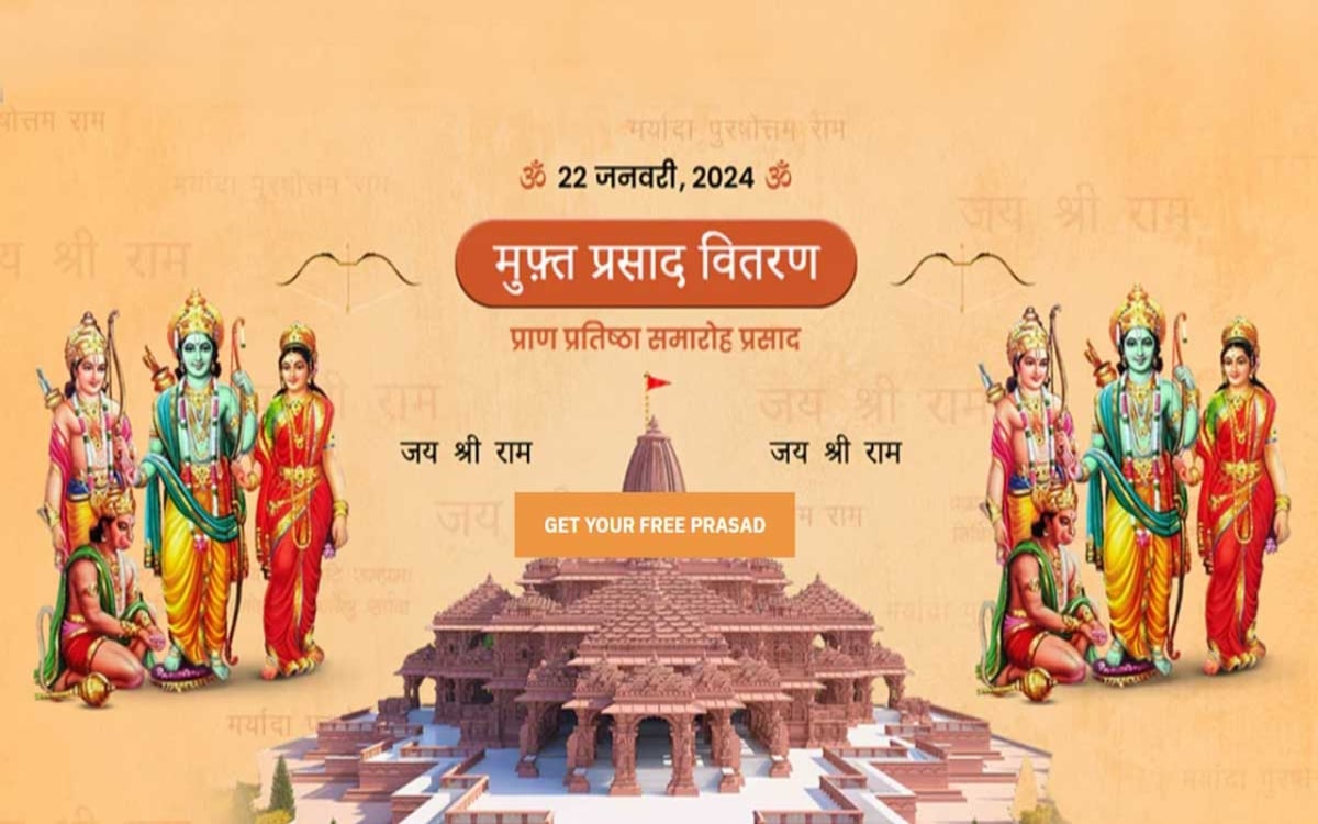 Ram Mandir: Prasad of Ayodhya Ram Temple is being delivered to every home!  This is not a scam