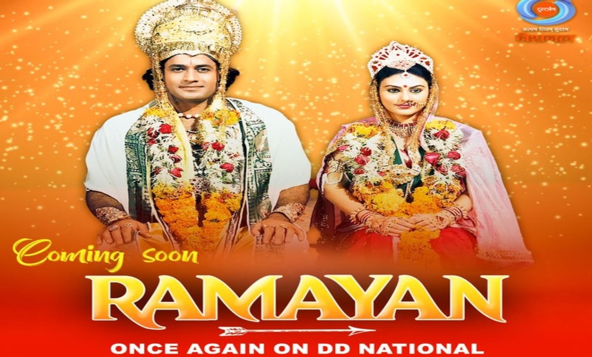 Ramayan: Ramlala is seated in Ram temple, telecast of 'Ramayana' will start soon on Doordarshan, know the date.
