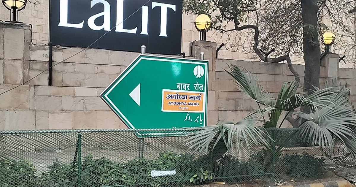 ...So what is the use of Babar Road in Delhi?  Hindu Sena put up stickers of 'Ayodhya Marg'