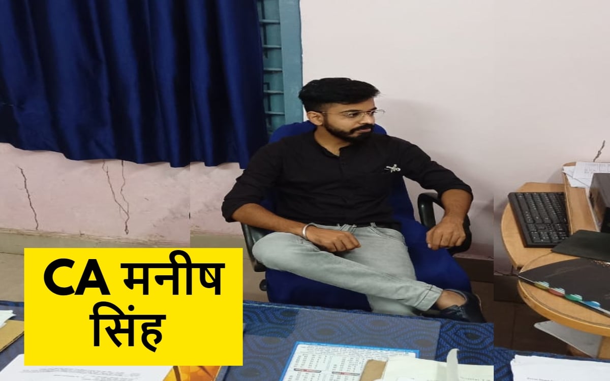 Success Story: Did not give up even after failure, this is how Manish of Ranchi became a chartered accountant by restarting