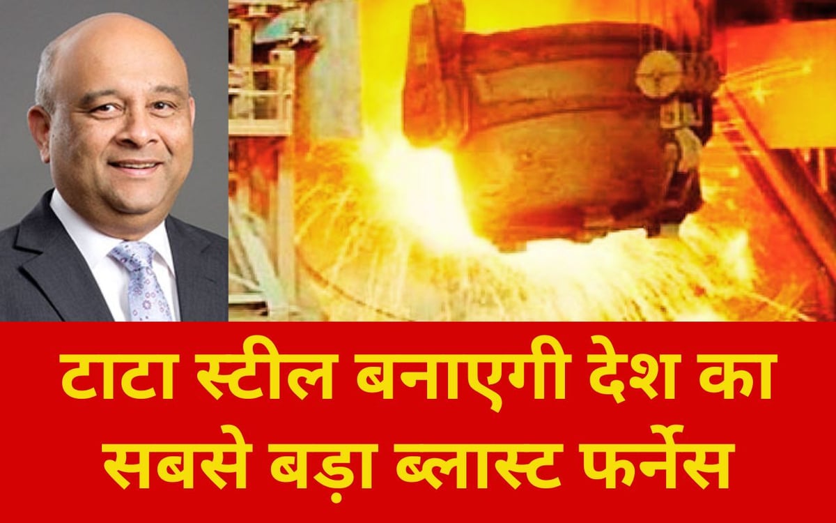 Tata Steel will build the country's largest blast furnace, production will be 40 million tonnes, said VP of Tata Steel