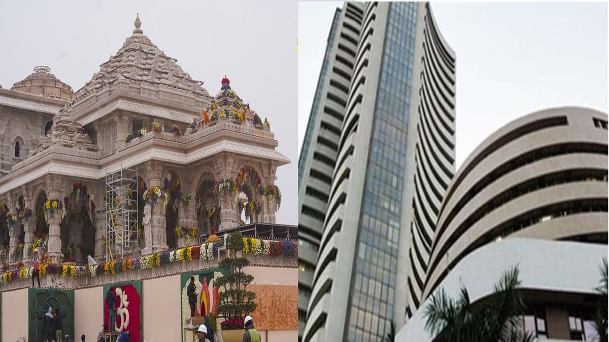 There will be a holiday in the stock market on the occasion of Ram Mandir Pran Pratistha, RBI has issued a circular, know what work will not be done.