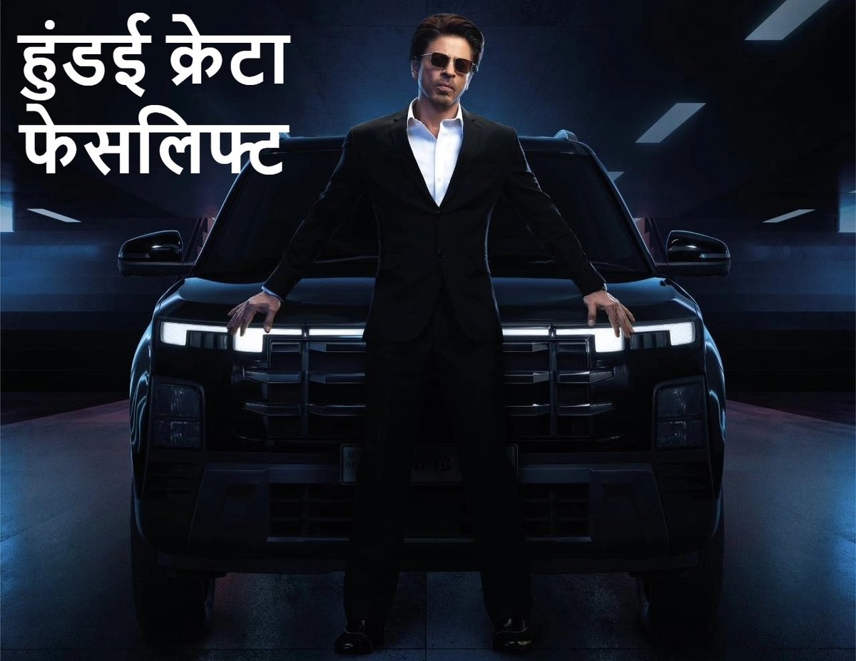 This facelifted car of Hyundai is coming to explode like SRK, company released video teaser