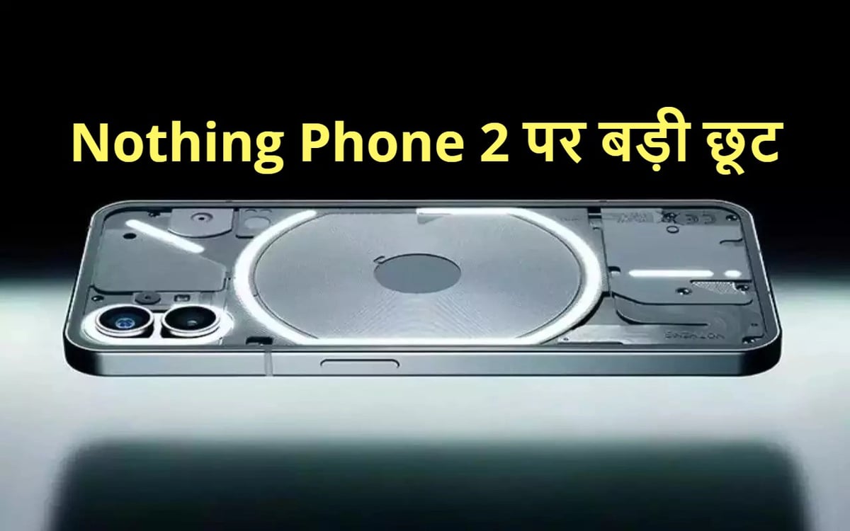 Tremendous offer on Nothing Phone 2, big deal available in Flipkart Republic Day Sale