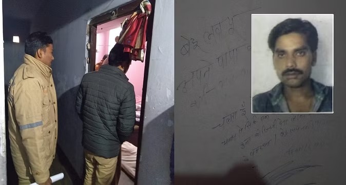 UP Crime: First the young man wrote on the wall 'Betu love you, don't be like father', then committed suicide by hanging himself.