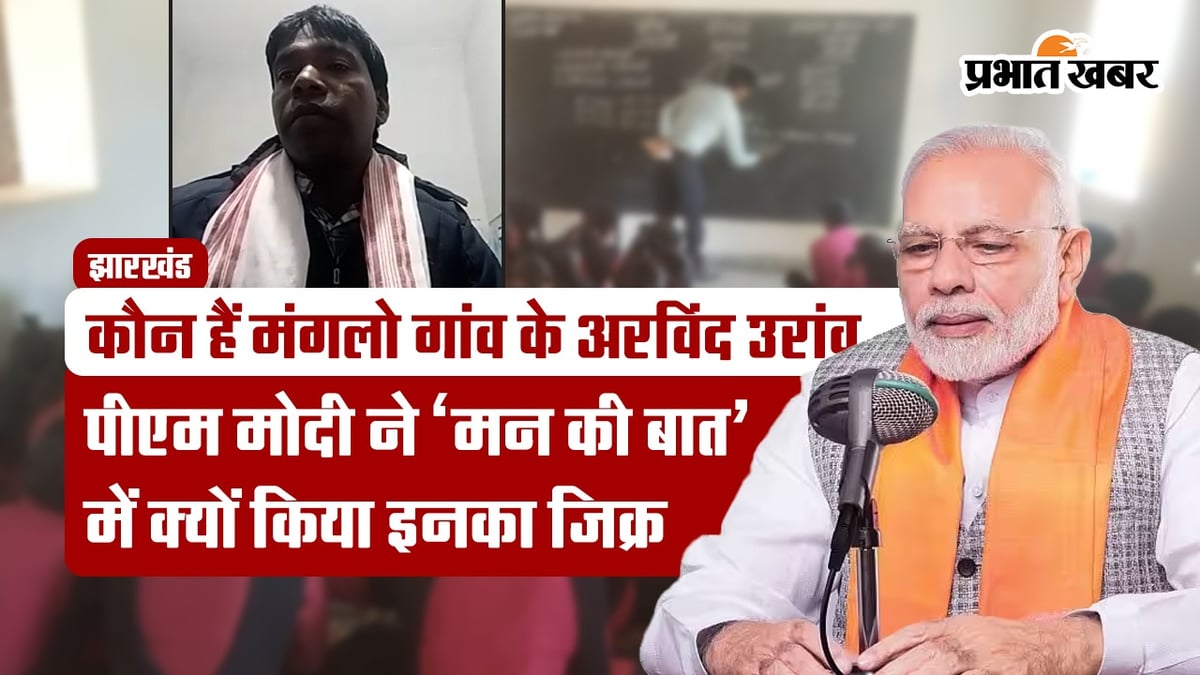VIDEO: Desire to teach sister got national recognition, PM Modi mentioned in 'Mann Ki Baat'