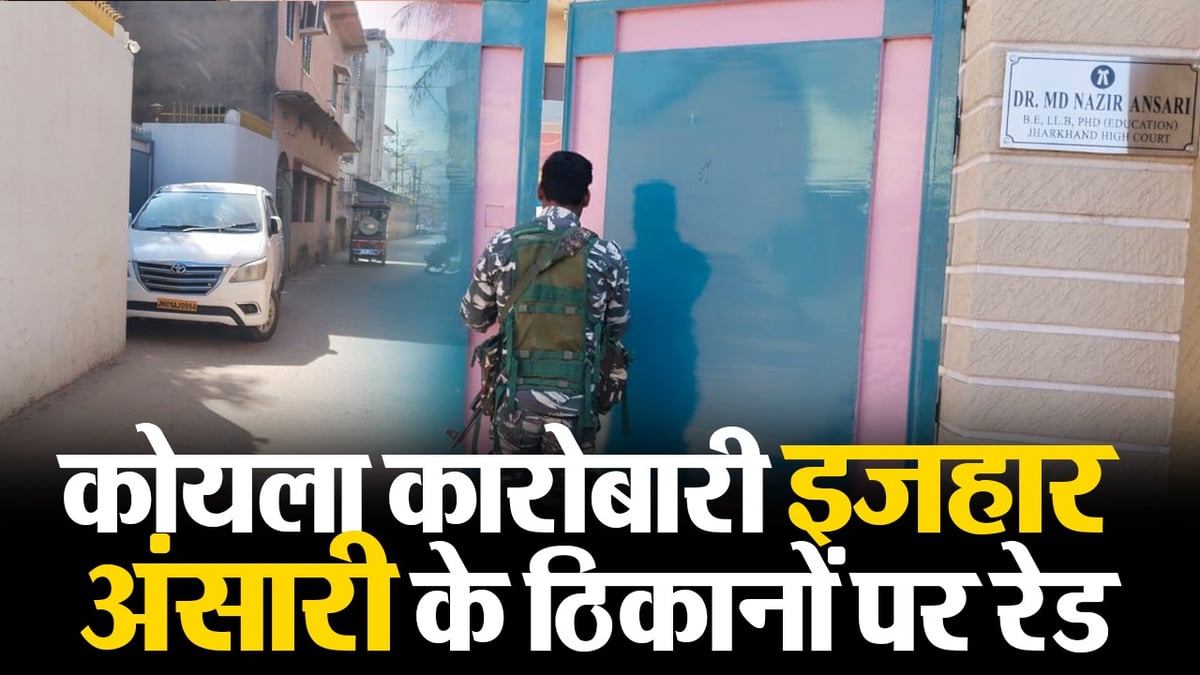VIDEO: ED raids the premises of Jharkhand coal businessman Izhar Ansari for the second time