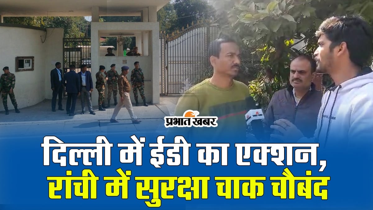 VIDEO: ED team at Jharkhand CM Hemant Soren's Delhi residence, security arrangements tight in Ranchi
