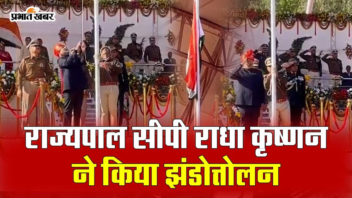 VIDEO: Governor CP Radhakrishnan hoisted the flag in the capital Ranchi, said these things