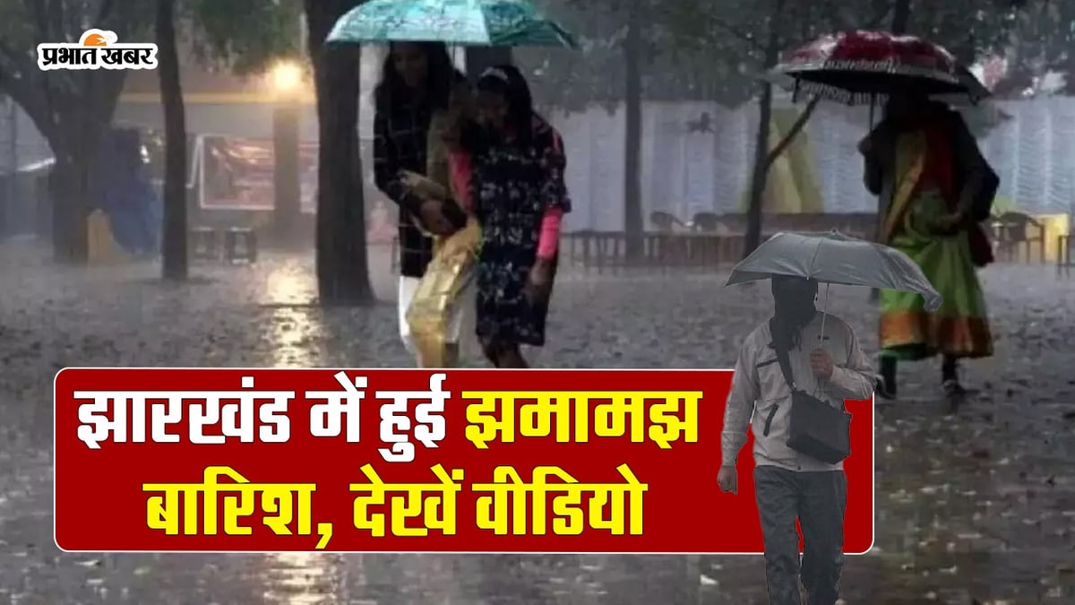 VIDEO: Heavy rain in Jharkhand, severe cold from January 8, know what the department says