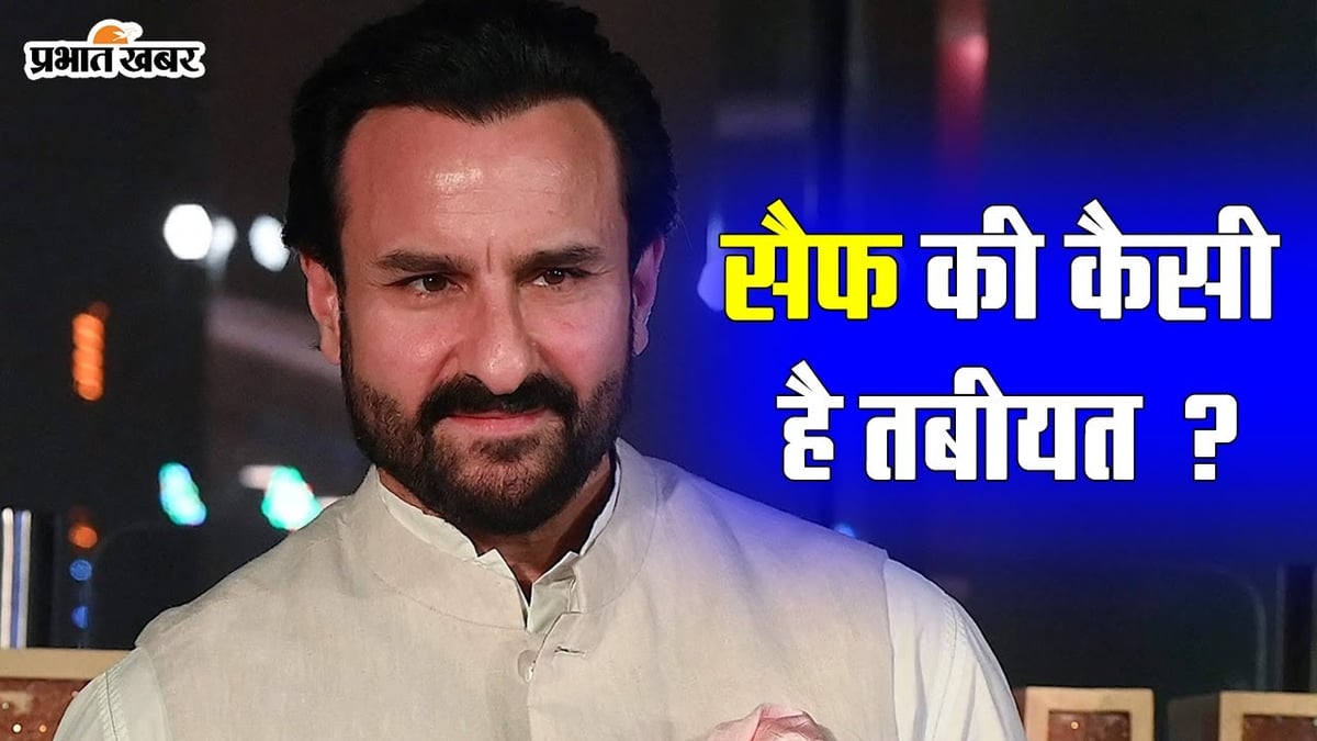 VIDEO: How is Saif Ali Khan's health after surgery, know here
