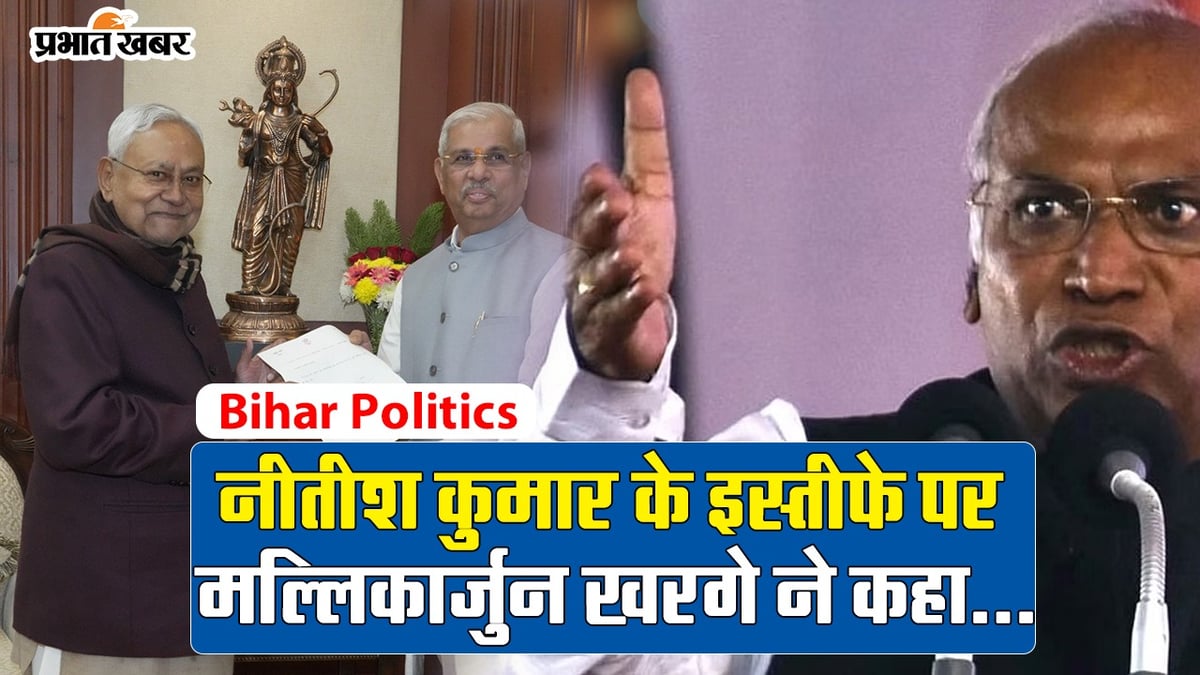 VIDEO: Many Ram came and Ram went in the country... Mallikarjun Kharge attacked Nitish Kumar's resignation.